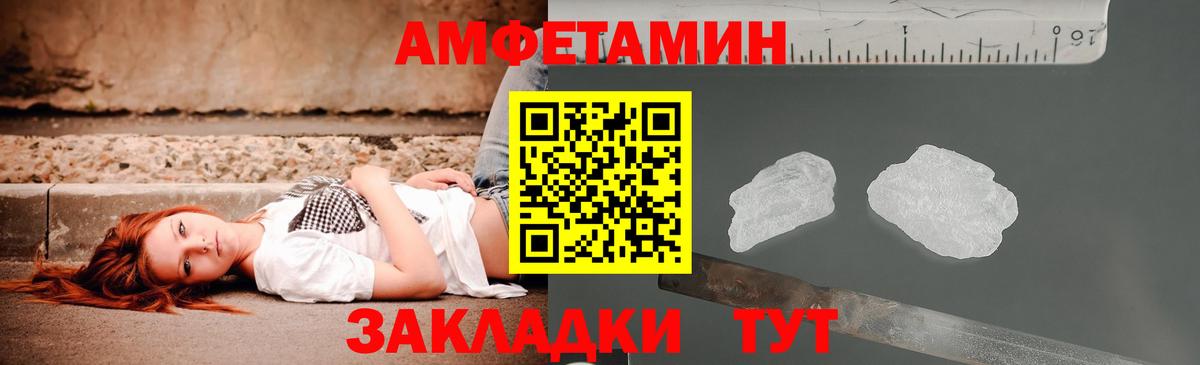 Амфетамин VHQ  Amphetamine  Свободный  Вход с VPN 