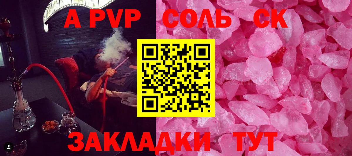 A-PVP СК КРИС Свободный
