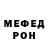 Меф мяу мяу мука Nik Csycov