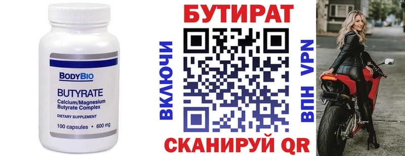 нарко площадка как зайти  как найти   Свободный  БУТИРАТ GHB 