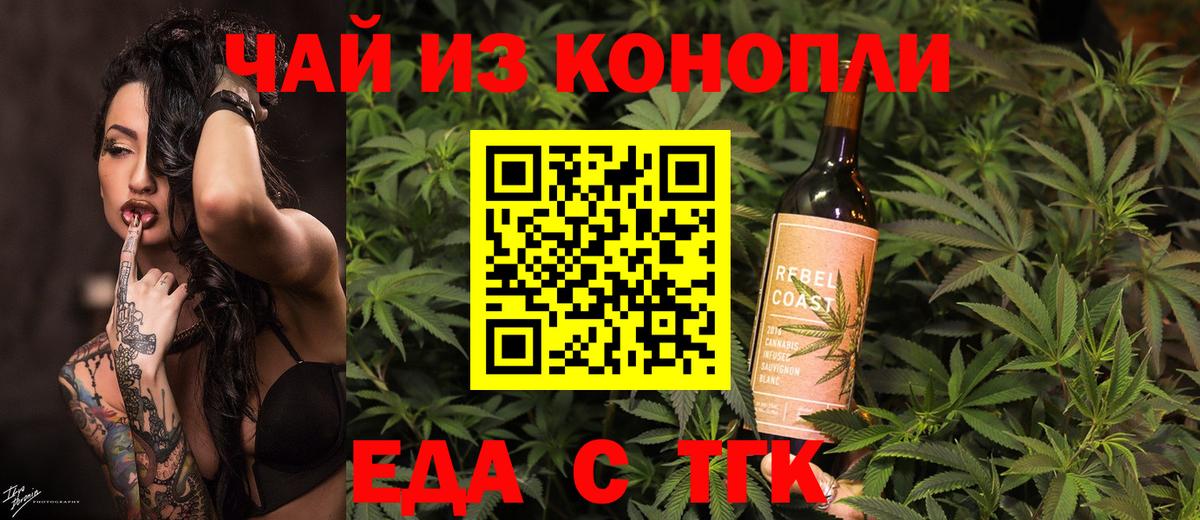 Cannafood конопля  Вход с VPN  Свободный 