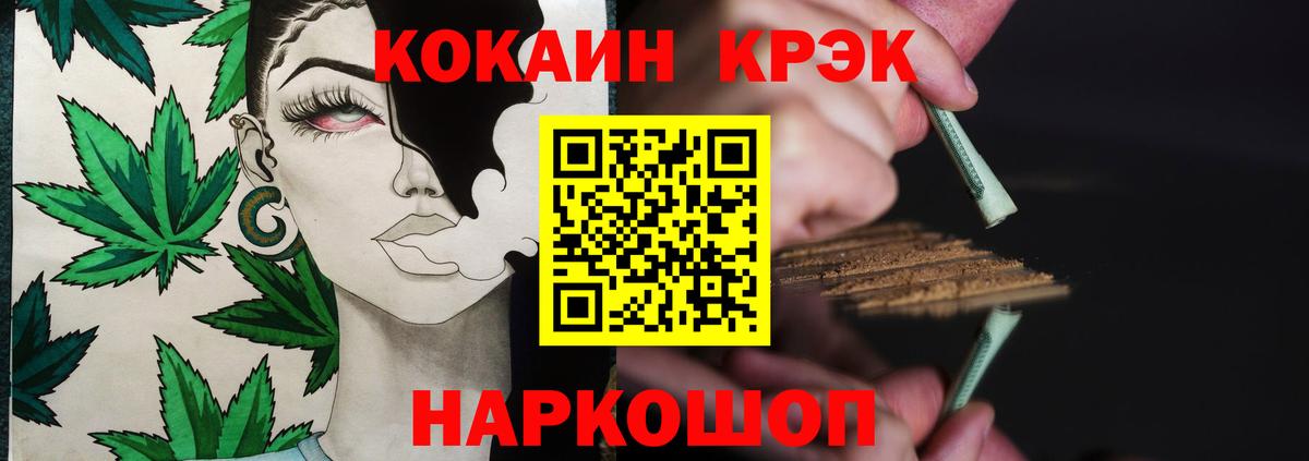 Кокаин  Вход с VPN  Cocaine 97%  Свободный  COCAIN VHQ 