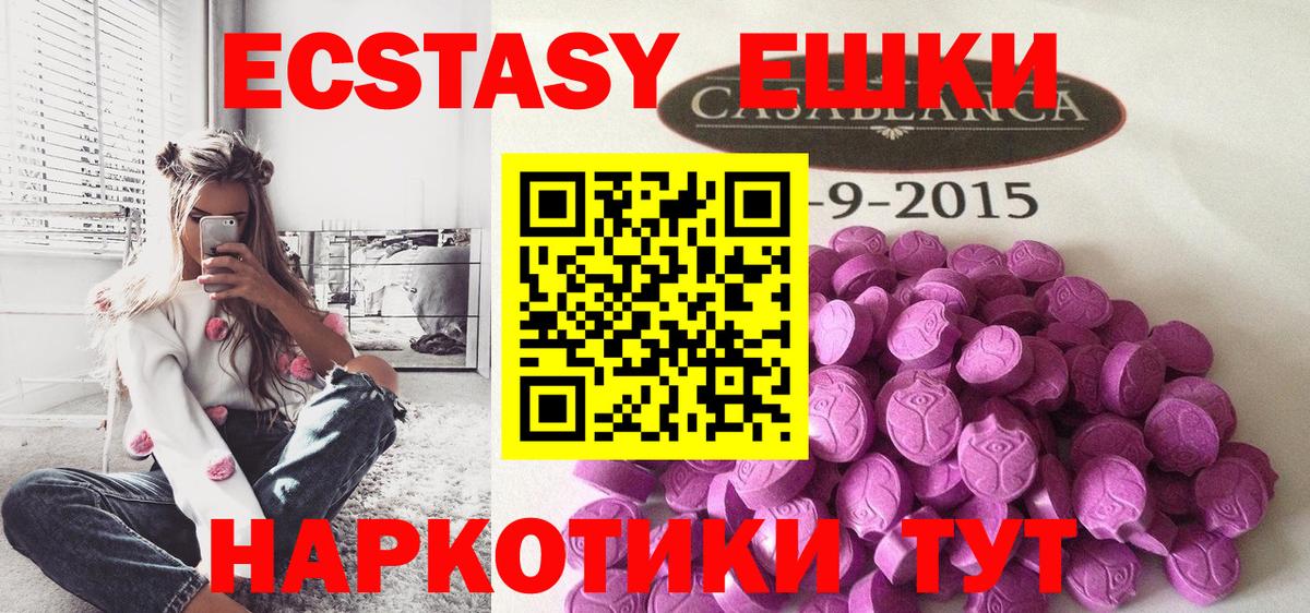 Экстази louis Vuitton  ЭКСТАЗИ  Вход с VPN  где купить наркоту  Экстази Punisher  Свободный 