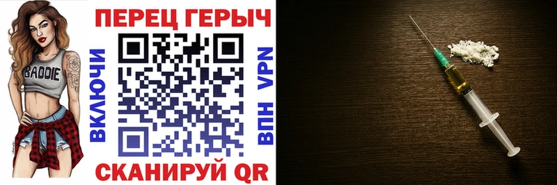 ГЕРОИН гречка Свободный