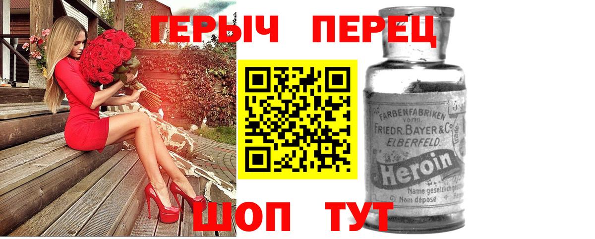 ГЕРОИН VHQ Свободный