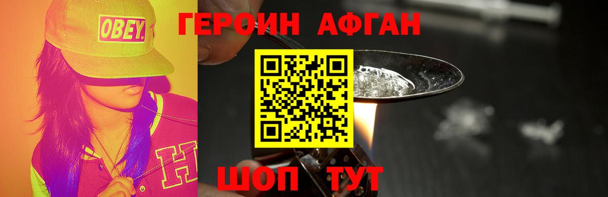 Свободный  Героин  Вход с VPN  Героин Heroin 