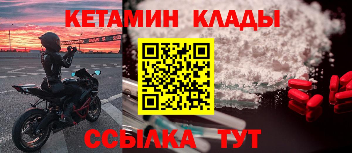 КЕТАМИН ketamine Свободный