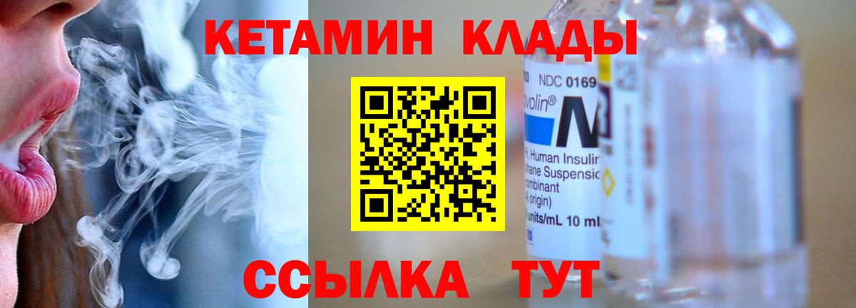 Свободный  Кетамин VHQ  Вход с VPN 