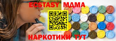 экстази Малоярославец