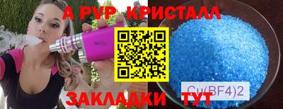 таблы Мариинск