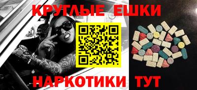 экстази Малоярославец