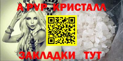 таблы Мариинск