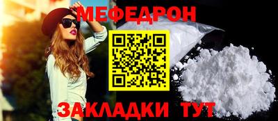 мяу мяу кристалл Малгобек