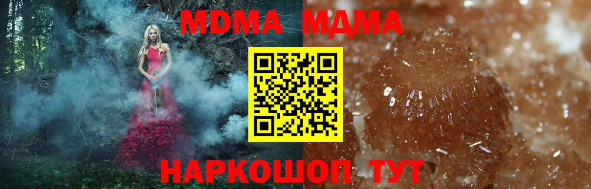 МДМА кристаллы  МДМА crystal  Вход с VPN  MDMA  Свободный 