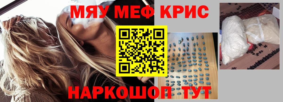 МЕФ кристаллы Свободный