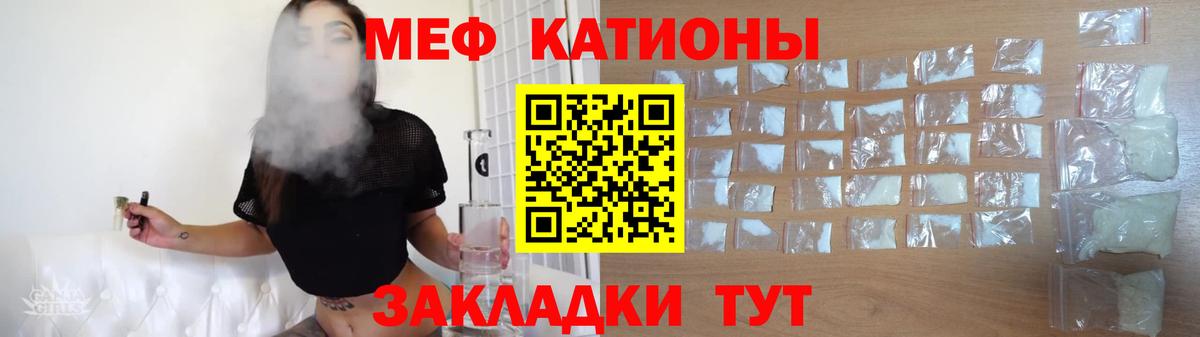 Свободный  Мефедрон mephedrone  МЕФ  МЯУ-МЯУ  Вход с VPN  Мефедрон мука 