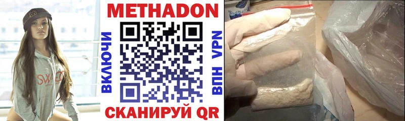 Метадон кристалл  Свободный 