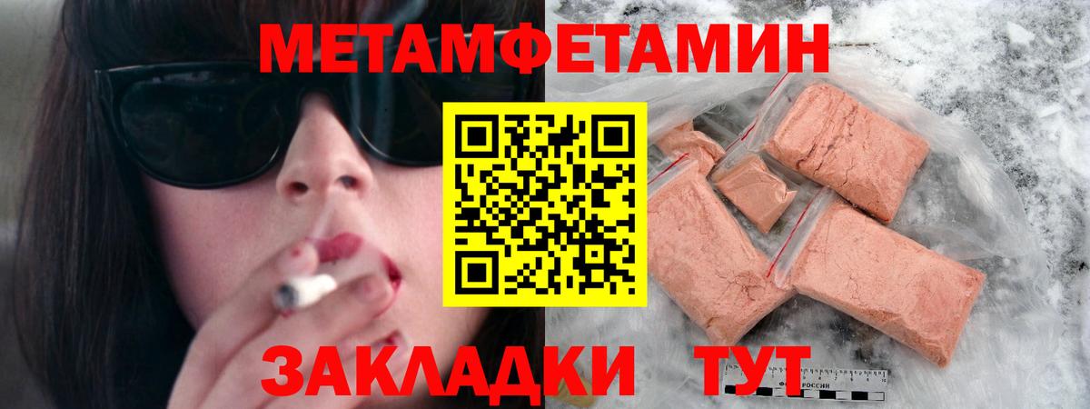 МЕТАМФЕТАМИН кристалл  МЕТАМФЕТАМИН кристалл  Вход с VPN  Свободный 