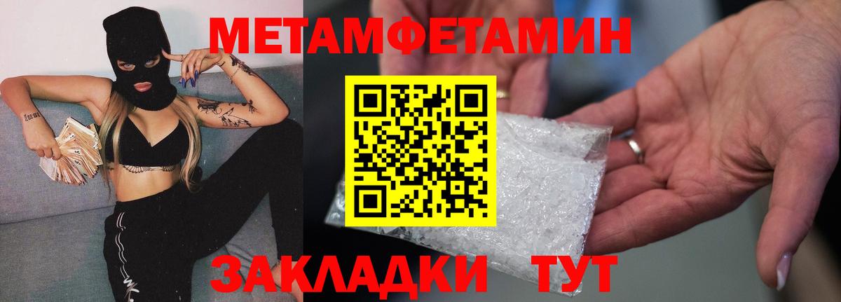 Первитин пудра Свободный