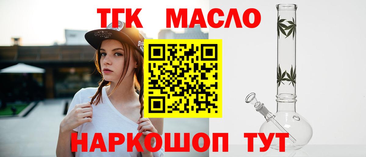 ТГК THC oil Свободный